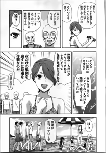 Page 29 of Seitokai Fukukaichou Yagami Sayuri wa Ganbatte Iru！Vol. 3 - preview thumbnail