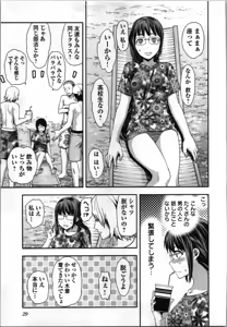 Page 31 of Seitokai Fukukaichou Yagami Sayuri wa Ganbatte Iru！Vol. 3 - preview thumbnail
