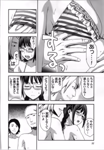 Page 34 of Seitokai Fukukaichou Yagami Sayuri wa Ganbatte Iru！Vol. 3 - preview thumbnail