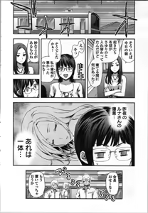 Page 40 of Seitokai Fukukaichou Yagami Sayuri wa Ganbatte Iru！Vol. 3 - preview thumbnail