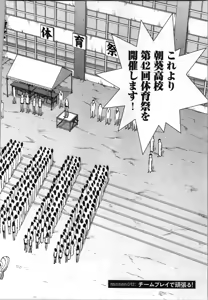 Page 44 of Seitokai Fukukaichou Yagami Sayuri wa Ganbatte Iru！Vol. 3 - preview thumbnail