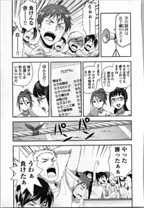 Page 47 of Seitokai Fukukaichou Yagami Sayuri wa Ganbatte Iru！Vol. 3 - preview thumbnail