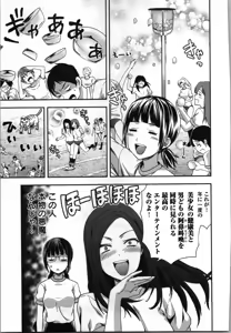 Page 49 of Seitokai Fukukaichou Yagami Sayuri wa Ganbatte Iru！Vol. 3 - preview thumbnail