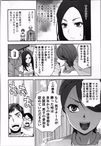 Page 54 of Seitokai Fukukaichou Yagami Sayuri wa Ganbatte Iru！Vol. 3 - preview thumbnail