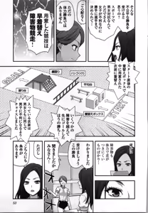 Page 55 of Seitokai Fukukaichou Yagami Sayuri wa Ganbatte Iru！Vol. 3 - preview thumbnail