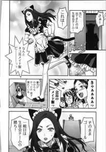 Page 60 of Seitokai Fukukaichou Yagami Sayuri wa Ganbatte Iru！Vol. 3 - preview thumbnail