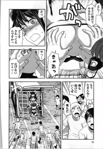 Page 72 of Seitokai Fukukaichou Yagami Sayuri wa Ganbatte Iru！Vol. 3 - preview thumbnail