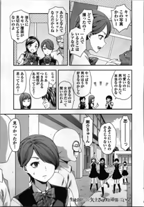 Page 81 of Seitokai Fukukaichou Yagami Sayuri wa Ganbatte Iru！Vol. 3 - preview thumbnail