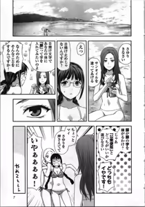 Page 9 of Seitokai Fukukaichou Yagami Sayuri wa Ganbatte Iru！Vol. 3 - preview thumbnail