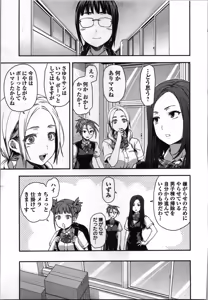 Page 97 of Seitokai Fukukaichou Yagami Sayuri wa Ganbatte Iru！Vol. 3 - preview thumbnail