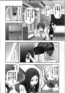 Page 98 of Seitokai Fukukaichou Yagami Sayuri wa Ganbatte Iru！Vol. 3 - preview thumbnail