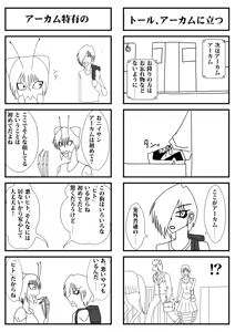 Page 166 of Yuma Akiba _ SSD2 - preview thumbnail