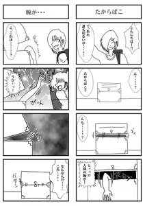 Page 173 of Yuma Akiba _ SSD2 - preview thumbnail