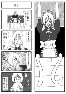 Page 174 of Yuma Akiba _ SSD2 - preview thumbnail