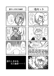 Page 215 of Yuma Akiba _ SSD2 - preview thumbnail