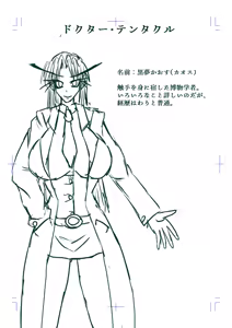 Page 261 of Yuma Akiba _ SSD2 - preview thumbnail