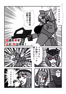Page 429 of Yuma Akiba _ SSD2 - preview thumbnail