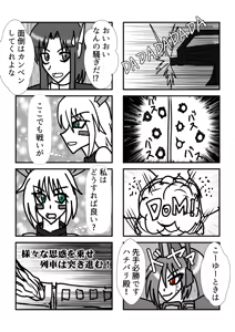 Page 430 of Yuma Akiba _ SSD2 - preview thumbnail