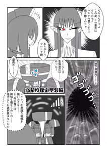 Page 452 of Yuma Akiba _ SSD2 - preview thumbnail