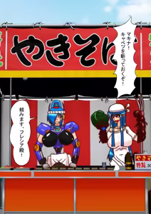 Page 540 of Yuma Akiba _ SSD2 - preview thumbnail
