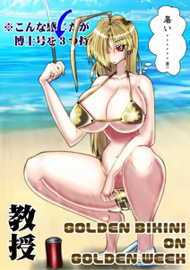 Page 848 of Yuma Akiba _ SSD2 - preview thumbnail