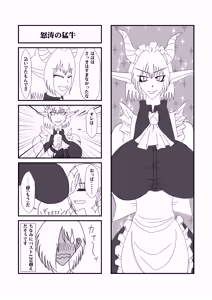 Page 886 of Yuma Akiba _ SSD2 - preview thumbnail
