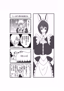 Page 892 of Yuma Akiba _ SSD2 - preview thumbnail