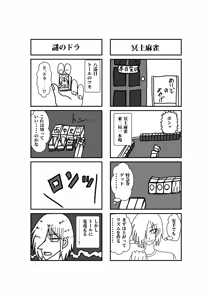 Page 893 of Yuma Akiba _ SSD2 - preview thumbnail