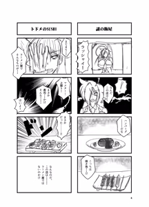 Page 934 of Yuma Akiba _ SSD2 - preview thumbnail