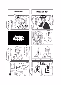 Page 936 of Yuma Akiba _ SSD2 - preview thumbnail