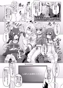 Page 3 of Senzoku!! Hatsujouki Shori Gakari Mesugaki Chuuihou - preview thumbnail