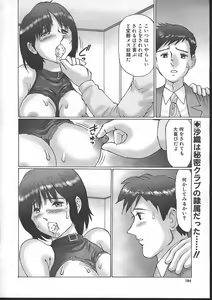 Page 176 of Comic Mujin 1999-11 - preview thumbnail
