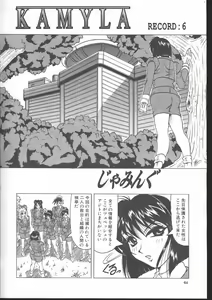 Page 56 of Comic Mujin 1999-11 - preview thumbnail