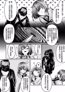 Page 3 of Fanbox漫画：产卵种族的社会性处置 - preview thumbnail