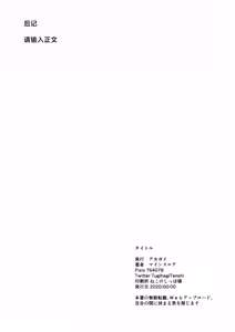 Page 33 of Kuro Mask Mari Gainen | 黑色口罩玛丽概念 - preview thumbnail