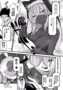 Page 4 of Kuro Mask Mari Gainen | 黑色口罩玛丽概念 - preview thumbnail