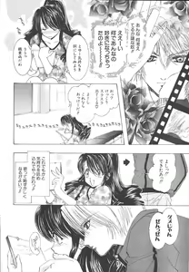 Page 117 of Comic Mujin 1999-12 - preview thumbnail