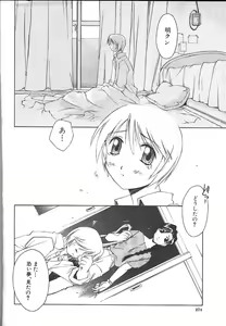 Page 247 of Comic Mujin 1999-12 - preview thumbnail