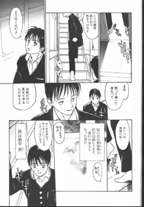 Page 368 of Comic Mujin 1999-12 - preview thumbnail