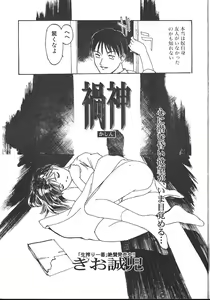 Page 370 of Comic Mujin 1999-12 - preview thumbnail