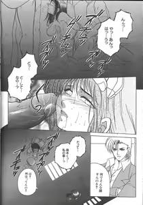 Page 493 of Comic Mujin 1999-12 - preview thumbnail