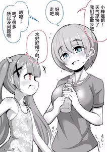 Page 5 of Loli Onee + Walking with sister | 萝莉与姐姐 + 和姐姐散步 - preview thumbnail