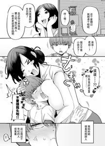 Page 3 of 母さんはホームヘルパー〜部屋の片付けから性欲処理まで - preview thumbnail