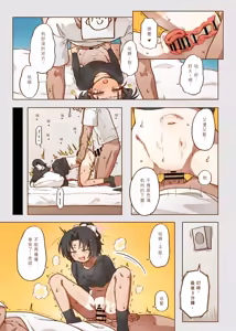 Page 11 of 出差！百夜堂萬事通！ - preview thumbnail