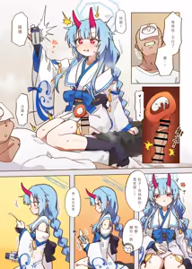 Page 18 of 出差！百夜堂萬事通！ - preview thumbnail