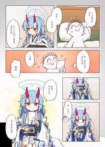 Page 19 of 出差！百夜堂萬事通！ - preview thumbnail
