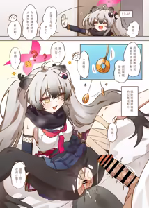 Page 23 of 出差！百夜堂萬事通！ - preview thumbnail