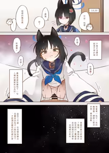 Page 24 of 出差！百夜堂萬事通！ - preview thumbnail
