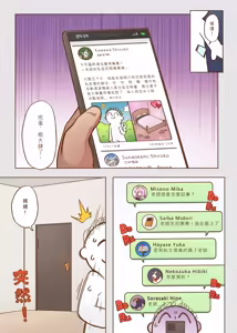 Page 5 of 出差！百夜堂萬事通！ - preview thumbnail