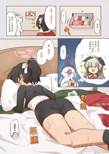 Page 7 of 出差！百夜堂萬事通！ - preview thumbnail